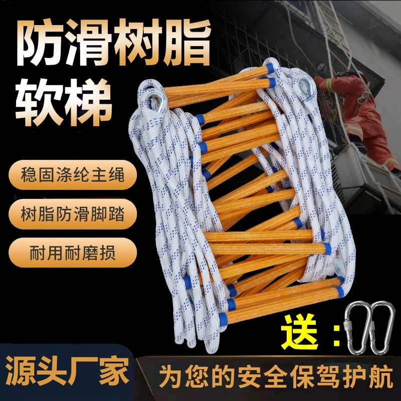 Мягкая лестница Тренировочная веревочная лестница 5 м 10 м 20 м Лестница высотная операция Смола Мягкая лестница