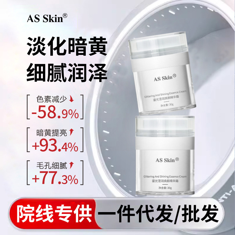 577 face cream brightens dark yellow and darkens acne marks hydrating and moisturizing small milk cans moisturizing cream beauty salon line
