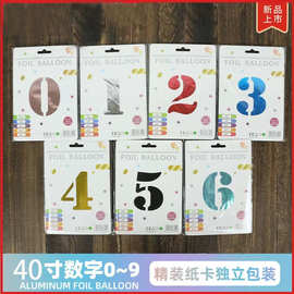 40寸精包装数字铝箔气球独立纸卡包装生日派对装饰飘空气球批发