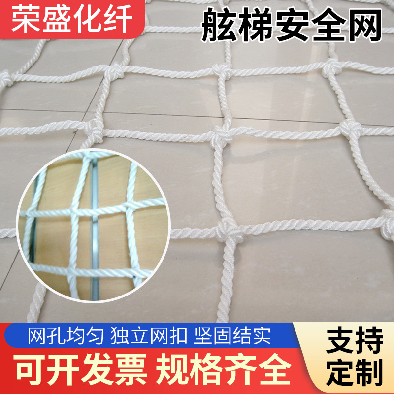 源头厂家直供船用舷梯安全网 救生舷梯安全网 防坠集装箱货柜网