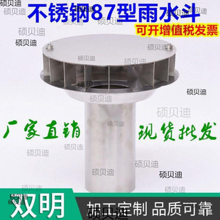 87����ˮ�����P�����100��ˮ������ˮ����ˮ����©304�Ӻ��؃r