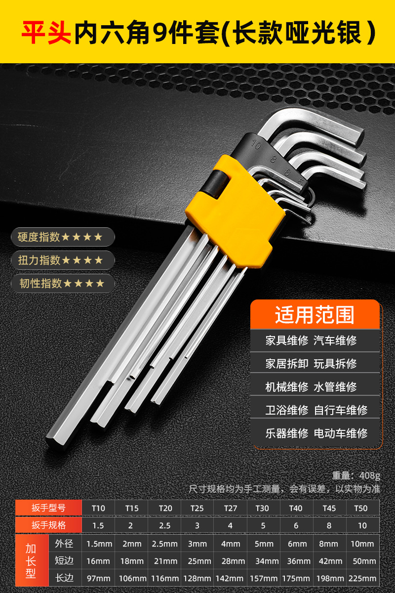 Llave hexagonal de cabeza esférica de acero al cromo vanadio de alta resistencia, juego universal de 9 piezas de alta dureza, llave hexagonal alargada y dura