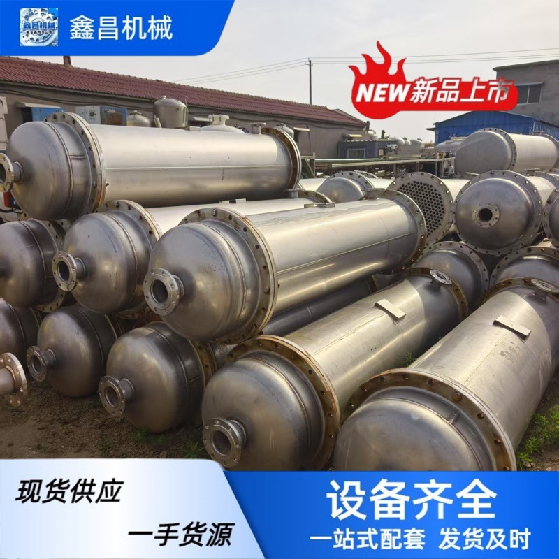 不锈钢冷凝器 物料的冷却适用 可拆卸 二手10平方 良好的耐腐蚀性