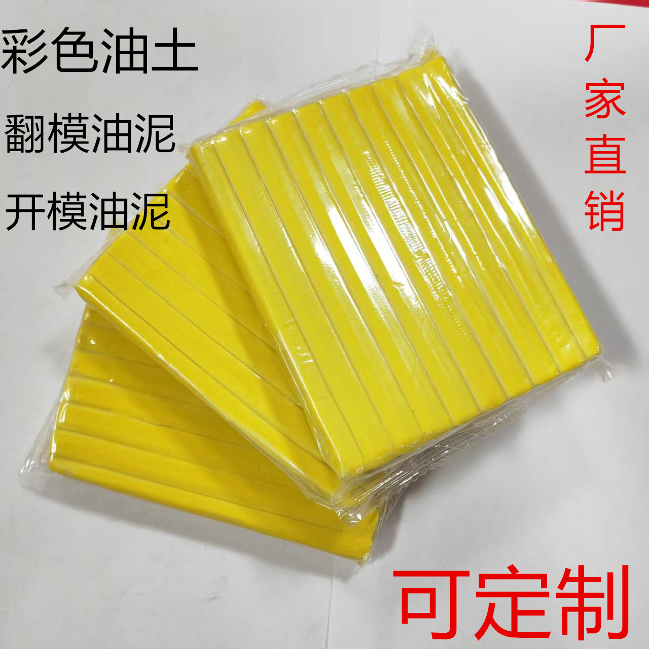Silicone molding clay, high-grade clay, industrial modeling clay, rubber clay, figurine mold clay, soft clay, sculpting clay.