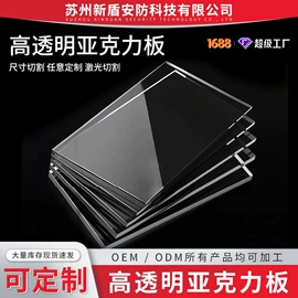 PC塑料板;亚克力板;PC塑料片