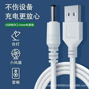 ���Sֱ�Nͨ�ÈA��USB�DDC3.5mm*1.35/dc5.5mm*2.1С��늳�늾��^