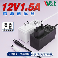 12v1.5a电源适配器 韩规KC认证网络机顶盒电信光纤猫电子琴充电器