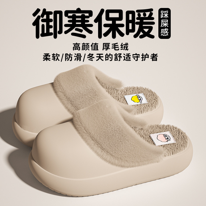 棉拖鞋女款秋冬季EVA可拆卸毛绒鞋保暖居家室内厚底外穿棉鞋批发|undefined