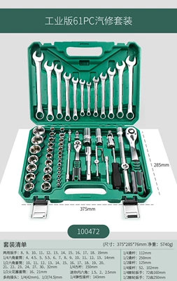 Repair Combination Tool | Mühərrik tənzimləmə alətləri - 100472-industrial-grade-72-teeth-pearl-nickel-process-12-dafei-61-piece-set