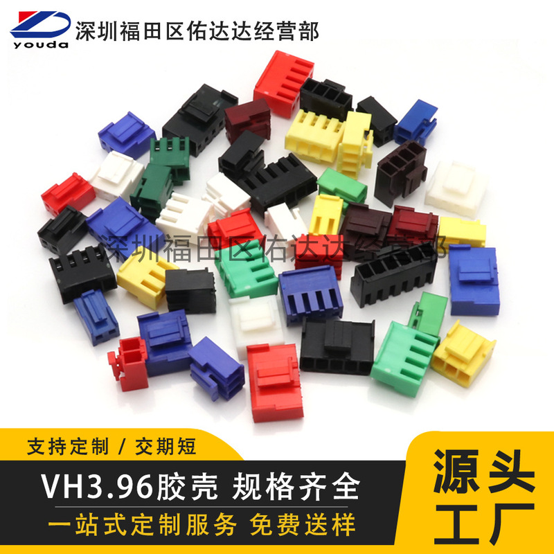 Vh3.96 Plastic Shell Pitch 2P3P4P Connector with Locking Buckle, Black Red Yellow Green Terminals, Direct Plug-In Structure