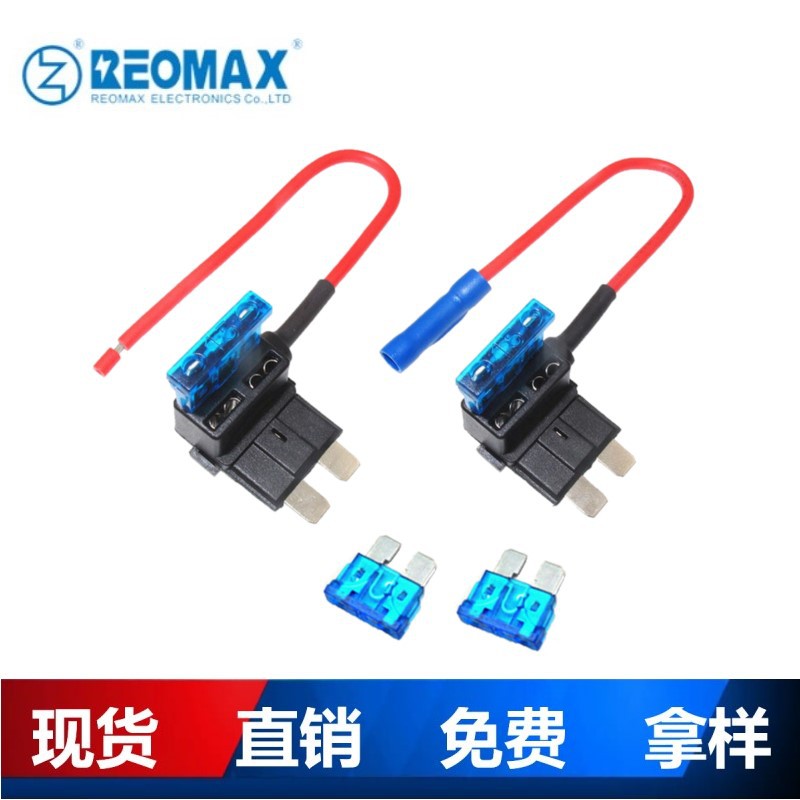 中号取电器汽车插片取电保险丝座带线改装车用无损保险丝盒