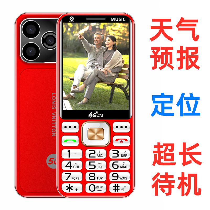 노인과 학생을 위한 새로운 5G 휴대폰 3.0 대형 스크린, 긴 대기 시간, 전체 네트워크 연결, 4G 크리스탈 버튼 포지셔닝, 양면 버튼