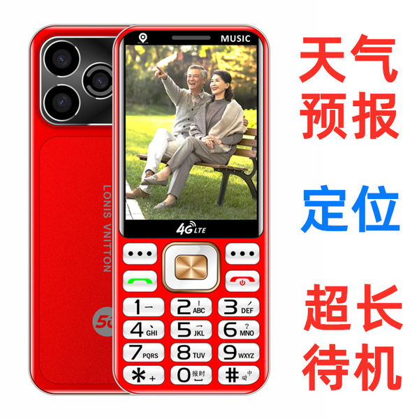 노인과 학생을 위한 새로운 5G 휴대폰 3.0 대형 스크린, 긴 대기 시간, 전체 네트워크 연결, 4G 크리스탈 버튼 포지셔닝, 양면 버튼