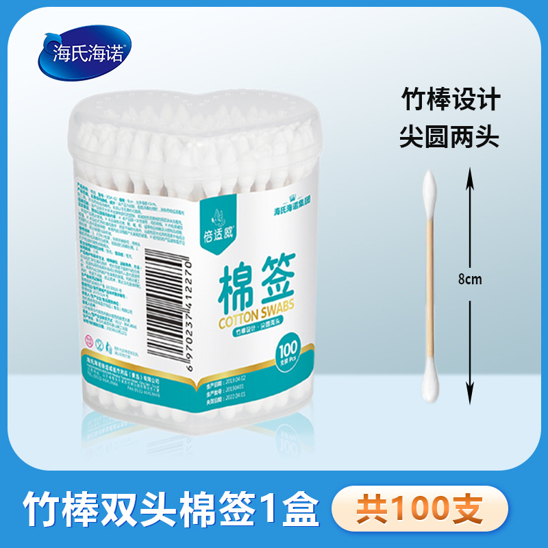 Hi-Hino medical grade algodón desechable para cosméticos caseros para el oído medicina agudo redondo doble cabeza algodón desengrasado portátil