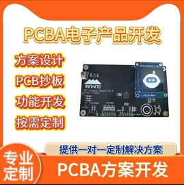 集成电路;电感器;PCBA方案板