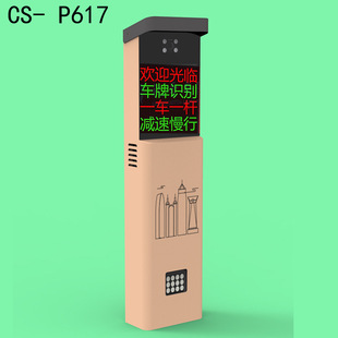 To fly intelligent license plate recognition charge management system community automatic non-sense payment parking access control