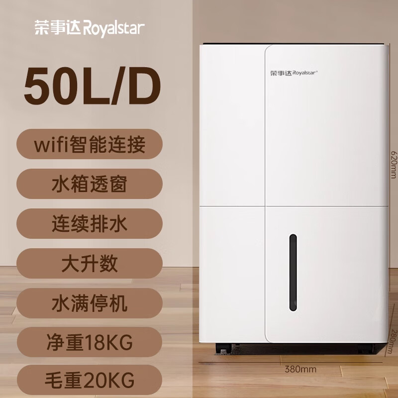 50L 天 50L除濕量超大水箱.jpg