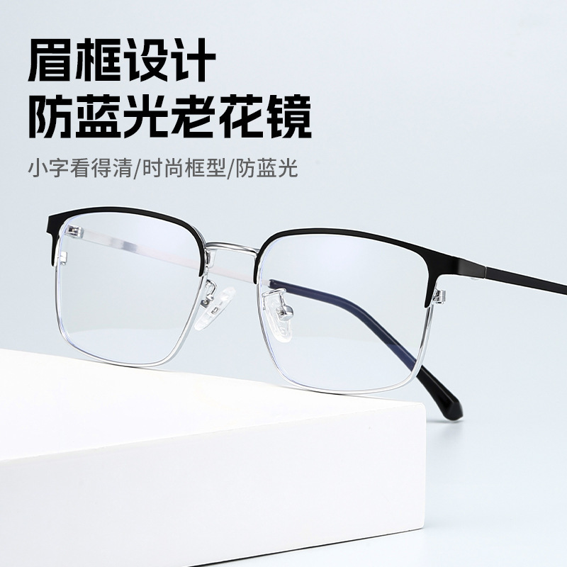 超轻新款防蓝光纯钛超轻远近两用渐进多焦点高清护目厂家批发老花|undefined