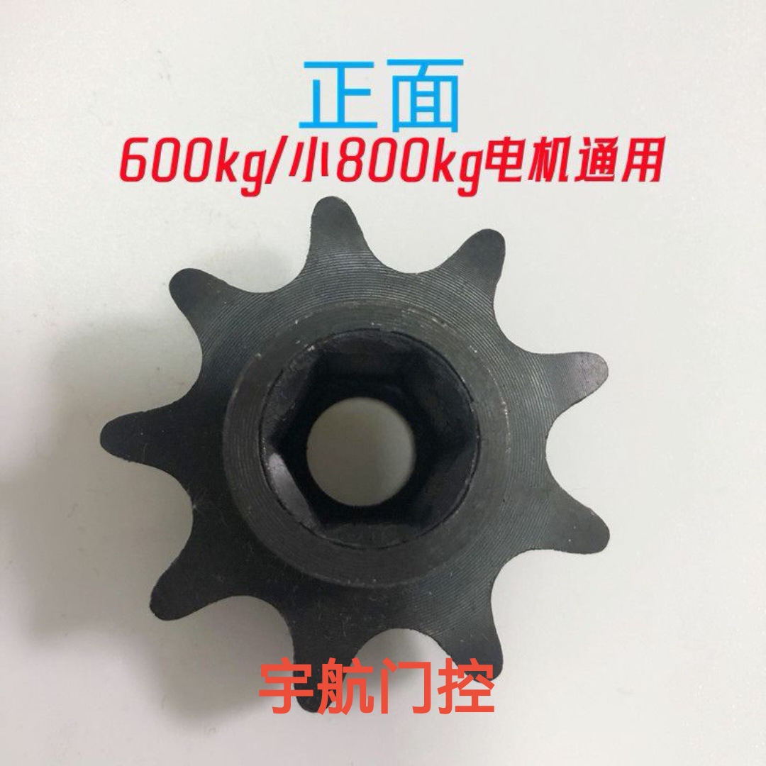 电动卷帘门机齿轮驱动齿轮车库链条电机小齿轮电闸门电机配件