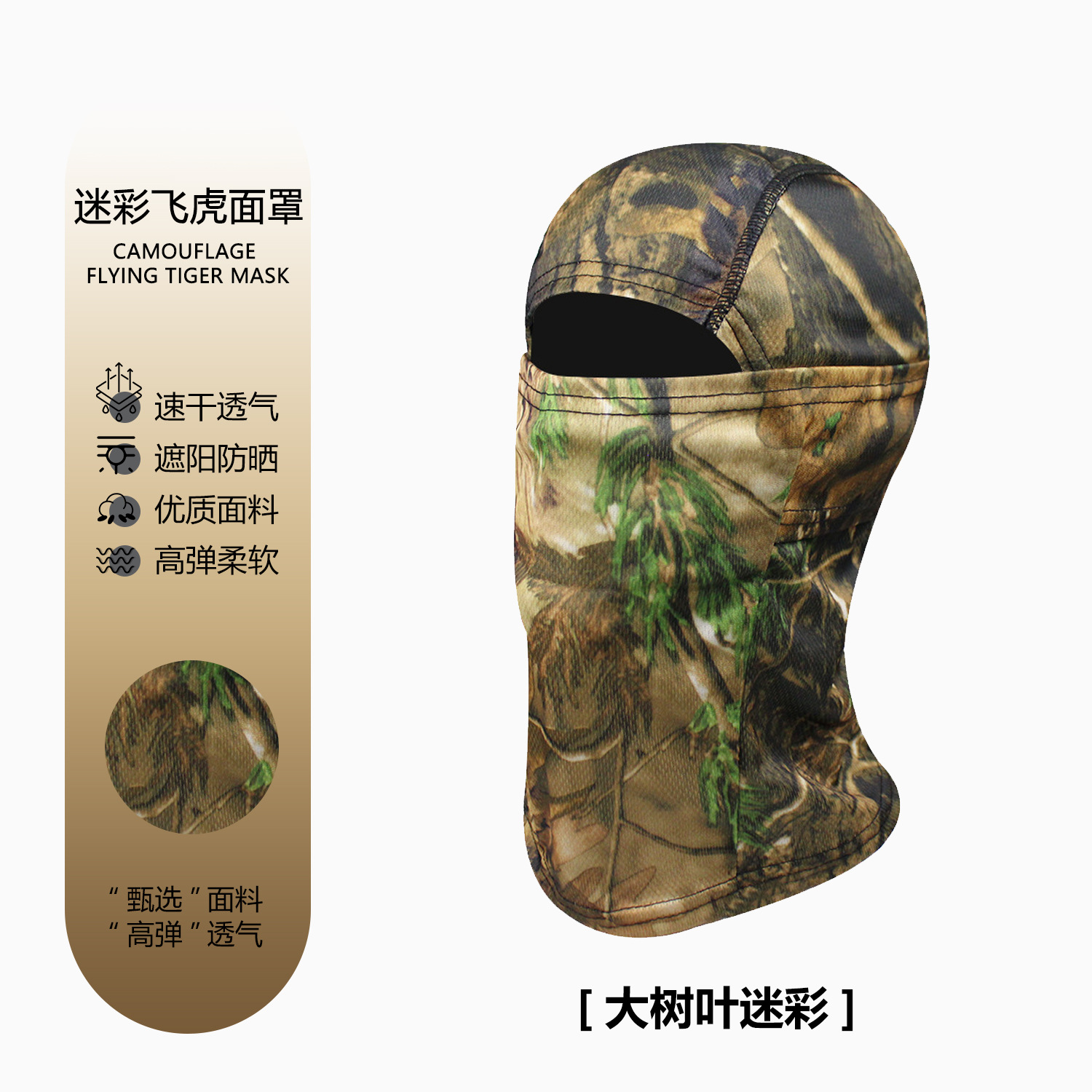 잎 위장