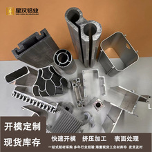 工业铝型材开模定做定制异形材挤压机加工氧化铝合金加工定做