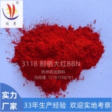 厂家批发3118耐晒大红BBN 有机颜料红PR48:1 塑料色母粒 油墨涂料