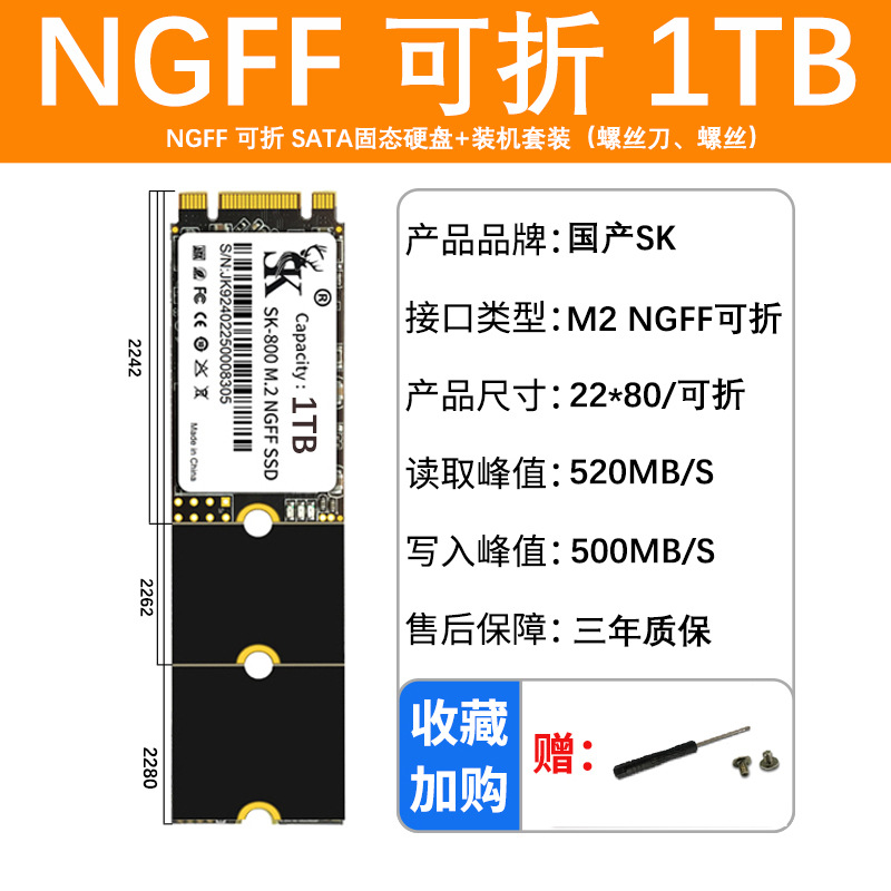 Unidad de estado sólido M.2 NGFF del fabricante con gran capacidad de 64G, universal para portátiles, disco duro SATA de alta velocidad para computadora. image 15