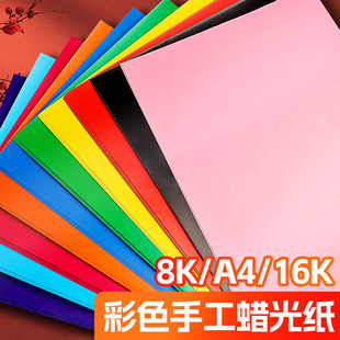 Color waxed paper A4 children's hand-cut paper oil paper origami kindergarten red window grilles 16 8k waxed paper