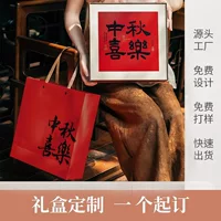Подарочная коробка для фестиваля середины осени, новый национальный тренд, подарочная коробка на 6 или 8 штук, коробка для лунных пряников с логотипом, специальная серия, возможность кастомизации