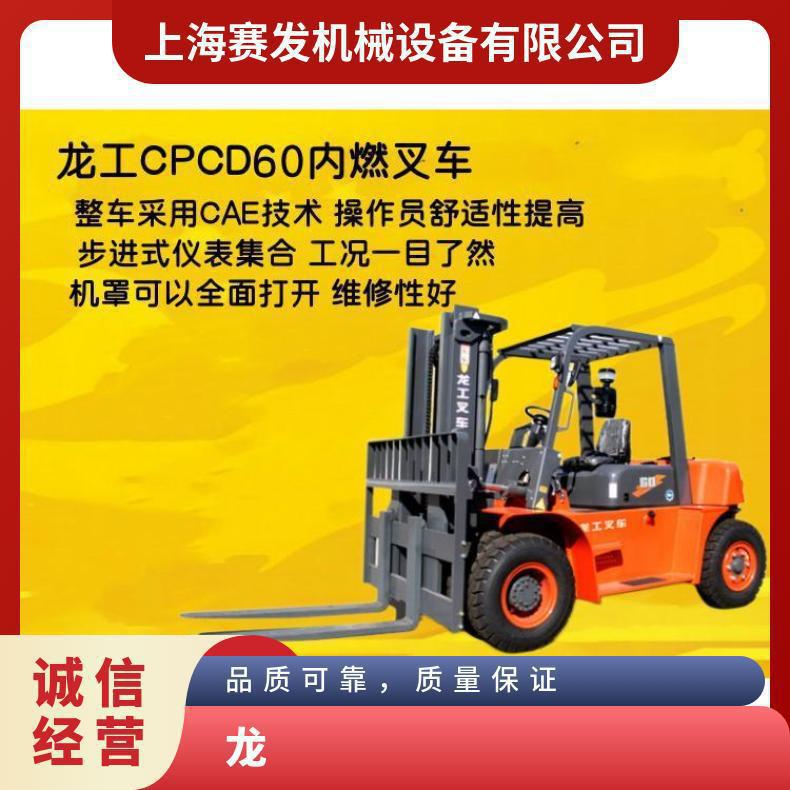 龙 工柴油6吨叉车 门架视野加宽，座椅符合人机工程学原理，基地