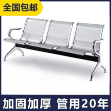 三人位连排椅休息椅公共座椅医院等候诊输液椅不锈钢机场长条椅子