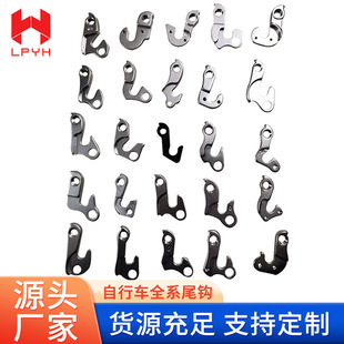 Bicycle Tail Hook Mountain Bike Lifting Lug Frame Hook Transmission Tail Hook Rear Hook Highway Tail Hook Accessories