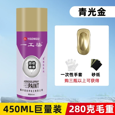 Paint | Avtomobil boyası - blue-light-gold-450ml-gross-weight-280g-net-weight-190g-spray-paint