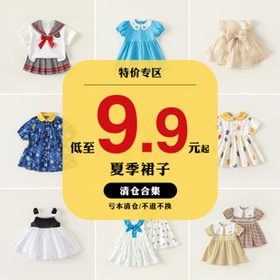 M welfare non-refundable spring and summer girls' dress children's princess dress women's treasure skirt summer Huzhou children's clothing clearance
