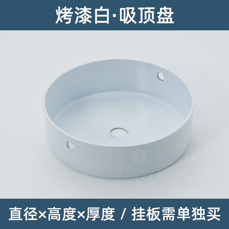 40mm白色加厚料单头吊灯吸顶盘小底座 壁灯固定盒底盘灯饰DIY配件|undefined