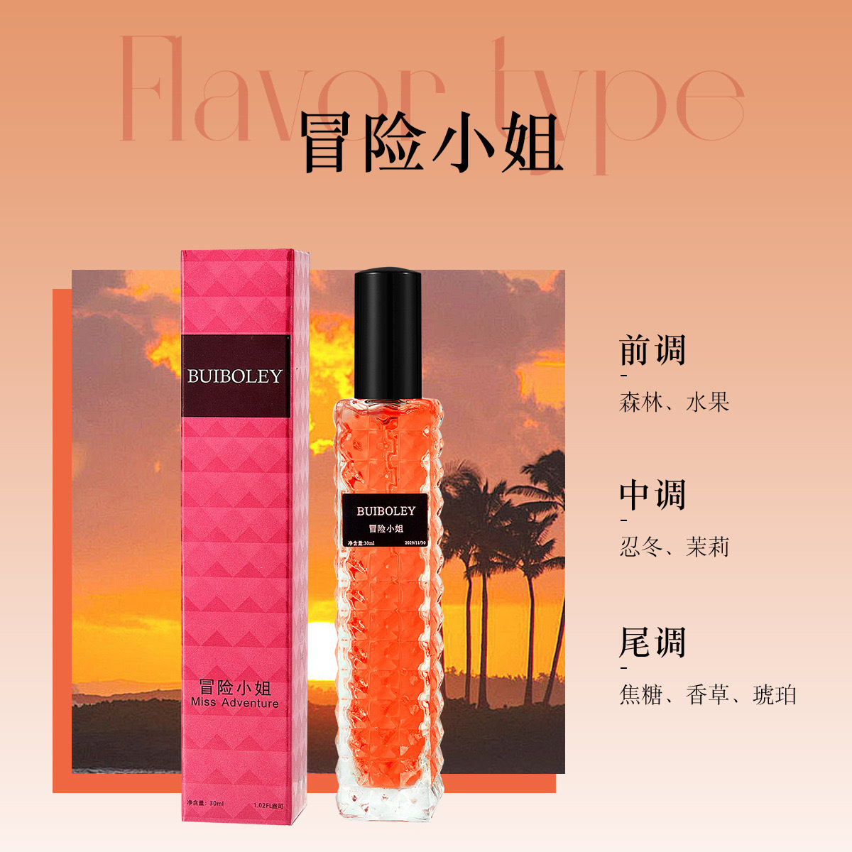 30ML-미스 어드벤처