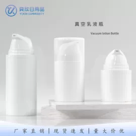 化妆品包装;喷雾瓶;分装瓶