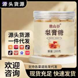 谯山谷梨膏糖200g古法手工熬制盒装老人儿童通用护嗓润喉含片批代