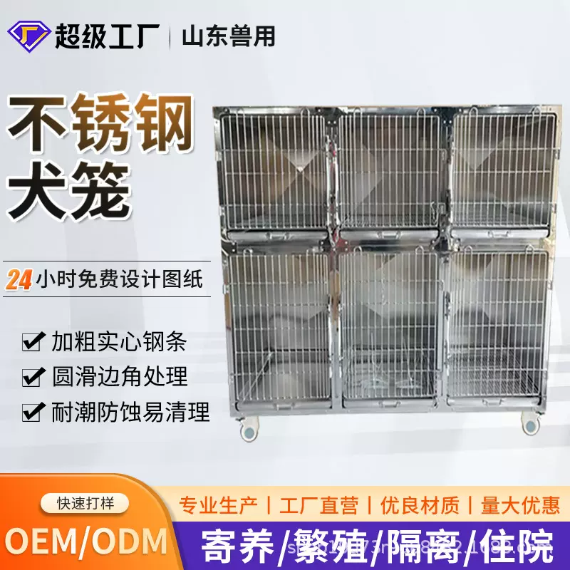 不锈钢宠物住院笼动物医院寄养笼恒温氧仓狗笼兽用打针笼宠物猫笼