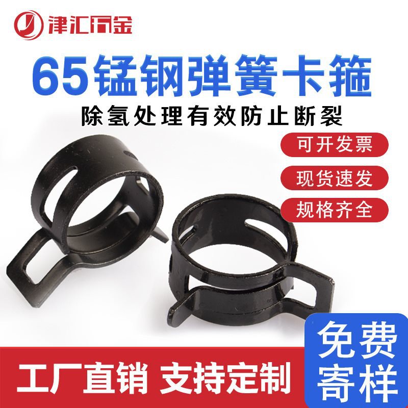弹簧卡箍锰钢日式手捏达克罗固定喉箍弹性收紧管卡汽车水油管卡扣