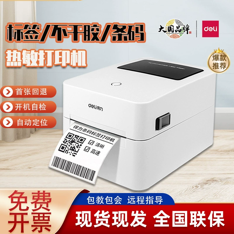 Термопринтер этикеток Deli DL-750W Bluetooth, для курьерских наклеек, печать одного QR-кода, без глянцевого покрытия