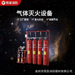 Heptafluoropropane fire extinguishing system pipe network internal pressure storage external pressure storage certificate complete manufacturers wholesale