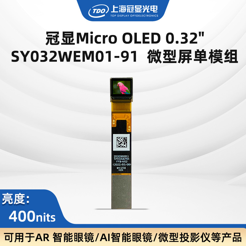 Recommended Vision Brand 0.32inch Oled Head-Mounted Display Sony Ecx334Af 400 Brightness 800*600