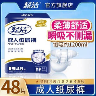 [Brand Hot Sale] Lightweight Adult Diapers Adult Incontinence Pads Elderly Diapers for Seniors