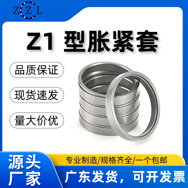 薄壁型免键涨紧套轴套 胀套Z1/ 胀紧连接套KTR150胀紧套19*24
