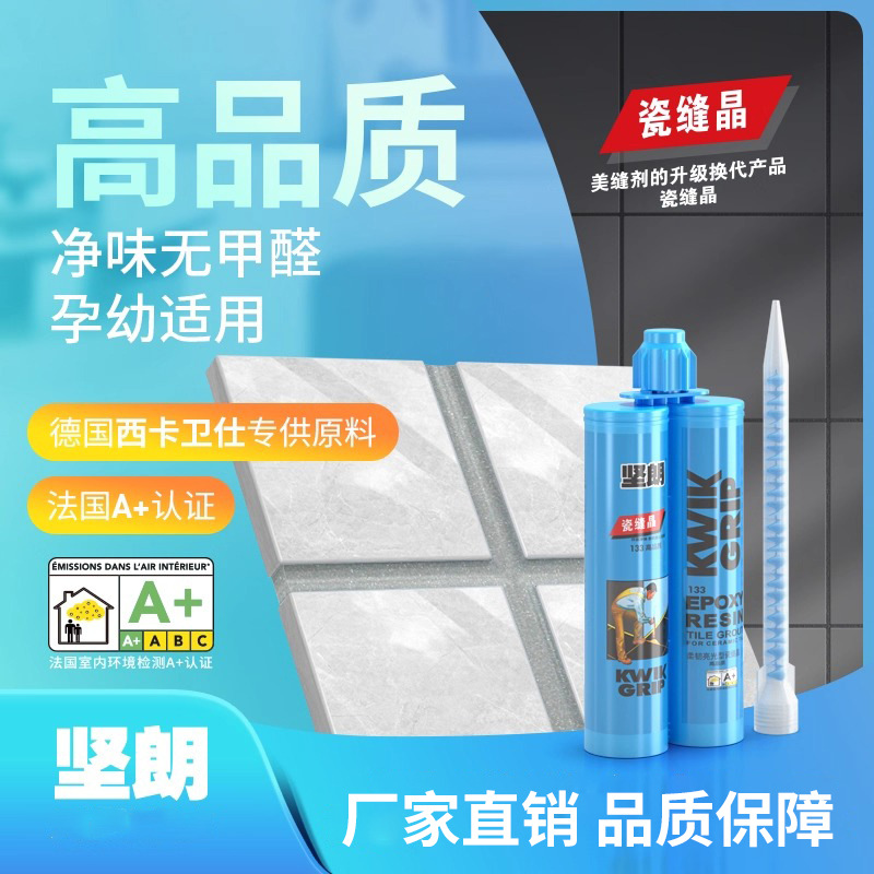 瓷砖美缝胶砖缝填充胶玻璃胶硅酮密封胶防水防渗瓷白透明密封胶