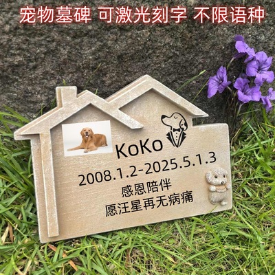 跨境新品房子狗摆件创意树脂宠物墓碑纪念碑花园庭院动物雕塑装饰