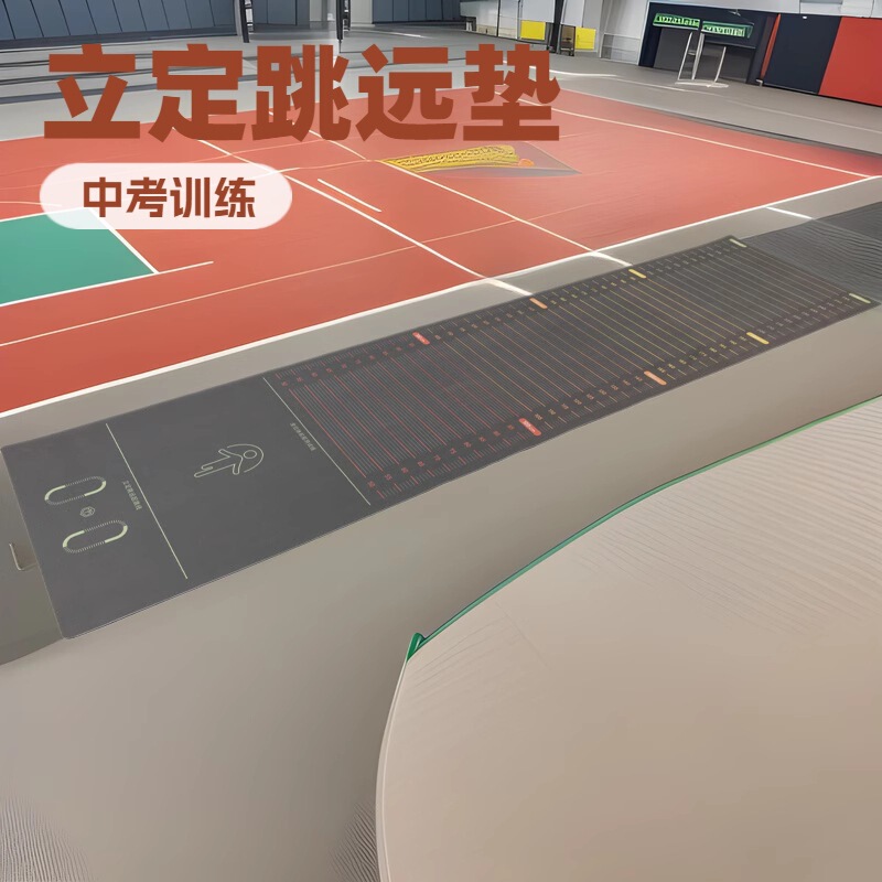 厚みのある立位跳びマット 2.6m スポーツ高校入試テスト専用マット子供中学生遠投マット卸売|undefined