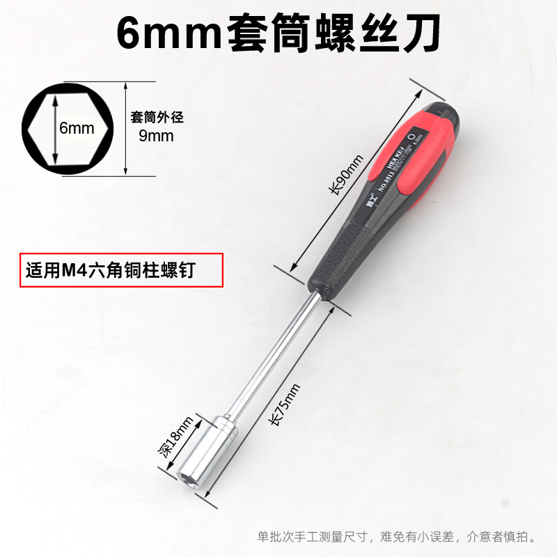 Pared delgada profundización hexagonal manguito destornillador de tornillo manguito perno hexagonal tuerca manguito llave lote