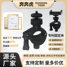定制固定夹直播拓展增多机位夹手机三脚支架电动车可调横竖支架夹